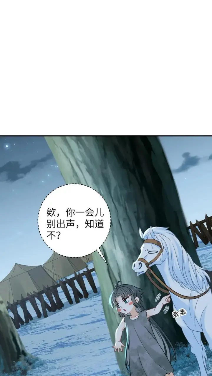 漫画《我出钱你出命，我俩一起神经病》第8话 还是我机智第2张图