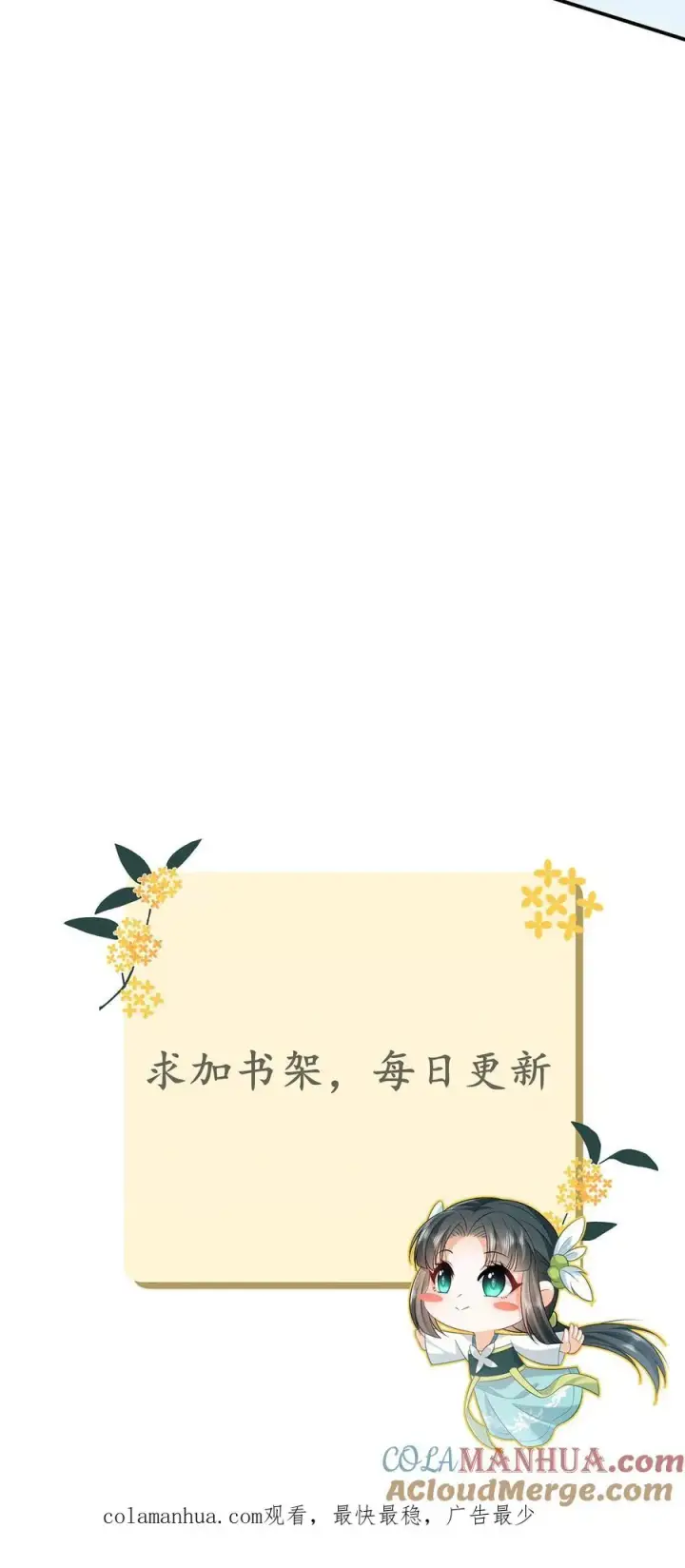 漫画《我出钱你出命，我俩一起神经病》第8话 还是我机智第25张图