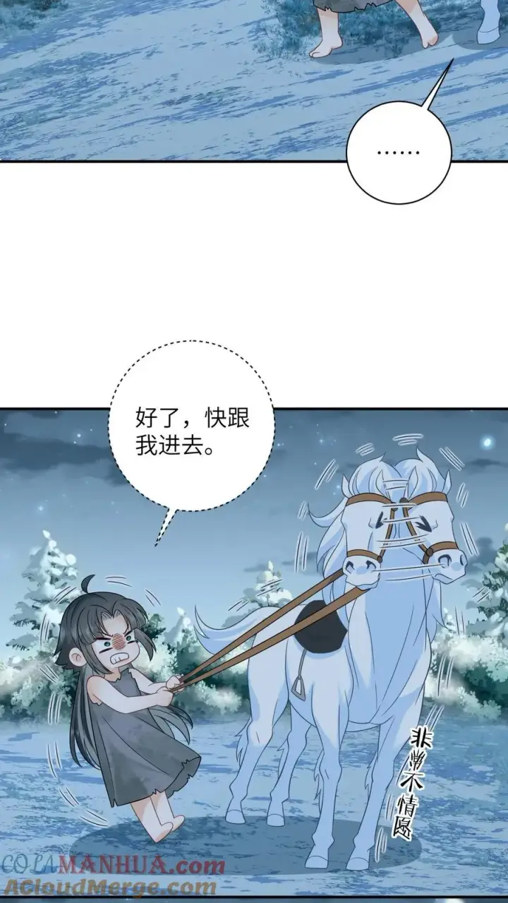 漫画《我出钱你出命，我俩一起神经病》第8话 还是我机智第3张图