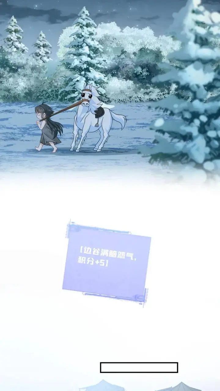 漫画《我出钱你出命，我俩一起神经病》第8话 还是我机智第4张图