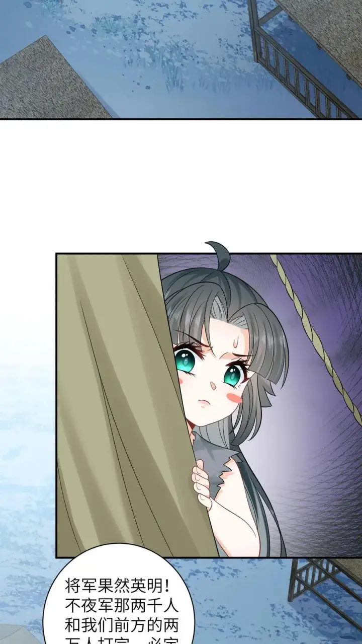 漫画《我出钱你出命，我俩一起神经病》第8话 还是我机智第6张图
