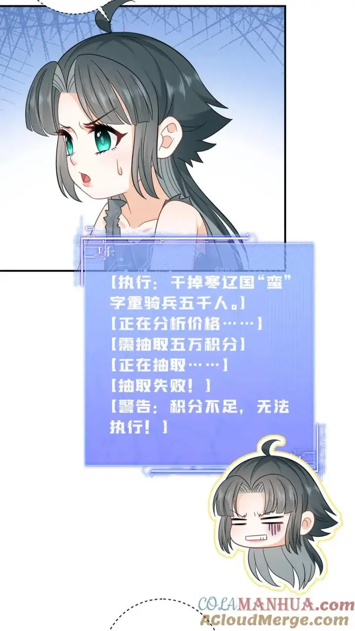 漫画《我出钱你出命，我俩一起神经病》第8话 还是我机智第9张图