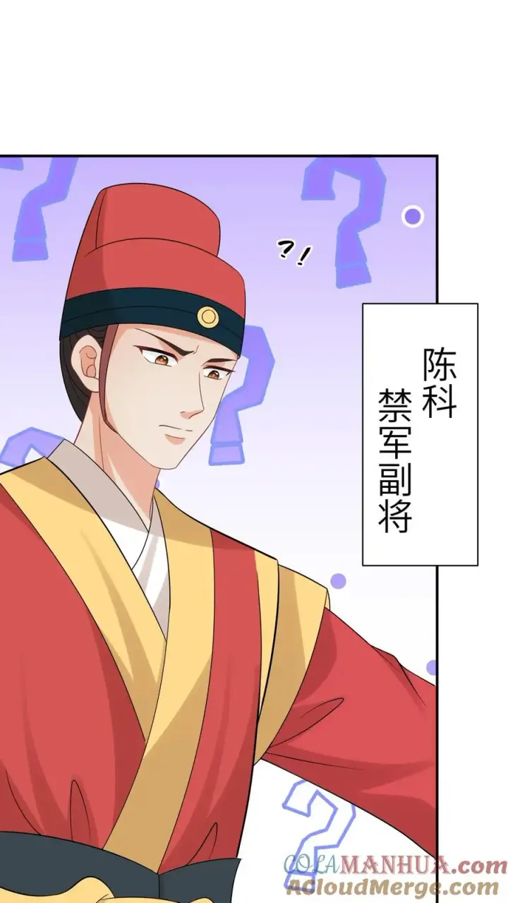 《我出钱你出命，我俩一起神经病》第89话 幼幼戏精上线图11