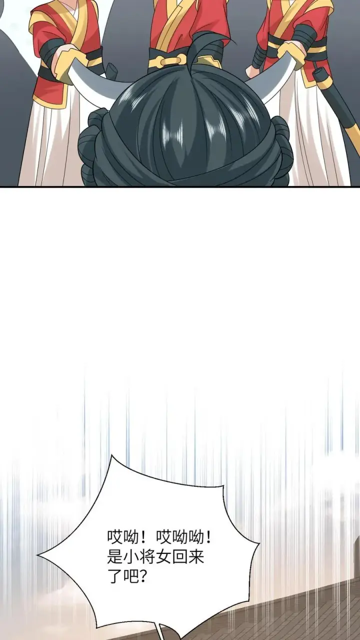 《我出钱你出命，我俩一起神经病》第89话 幼幼戏精上线图14