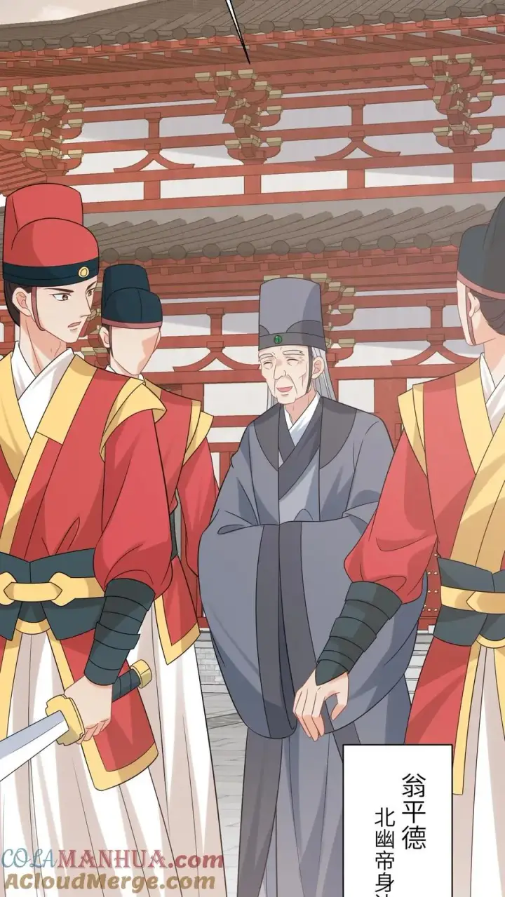 《我出钱你出命，我俩一起神经病》第89话 幼幼戏精上线图15