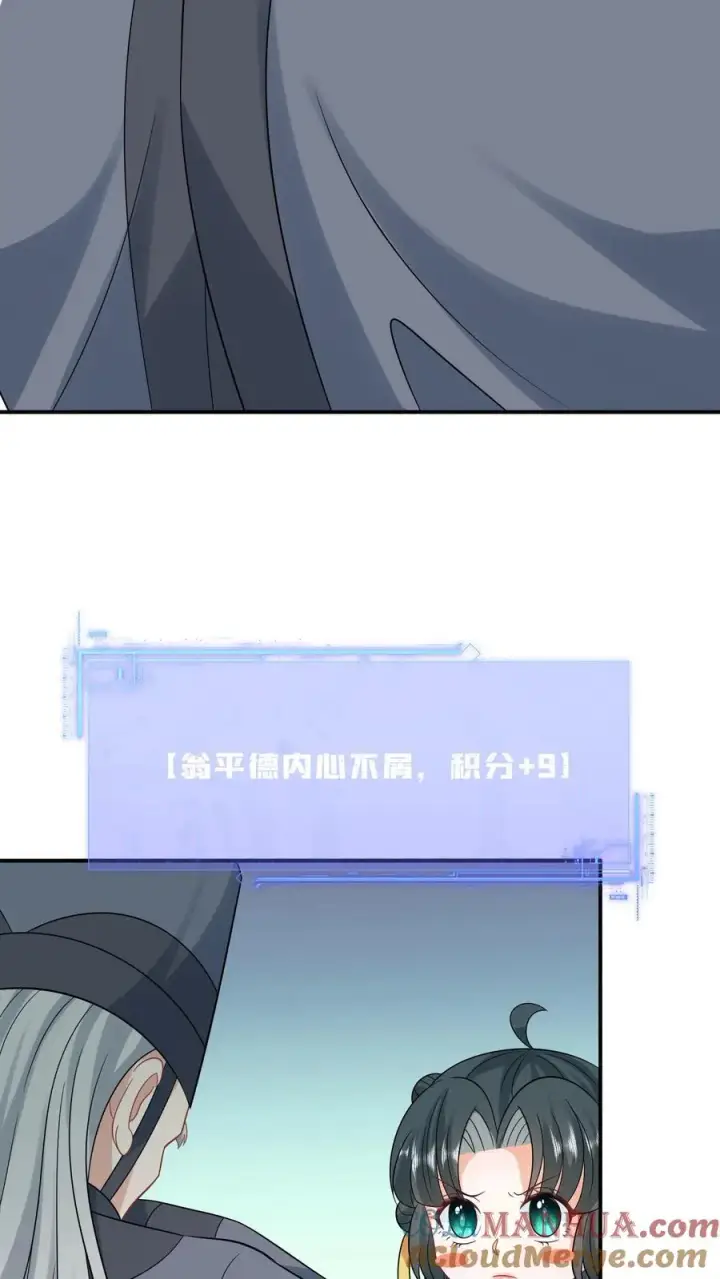 《我出钱你出命，我俩一起神经病》第89话 幼幼戏精上线图17