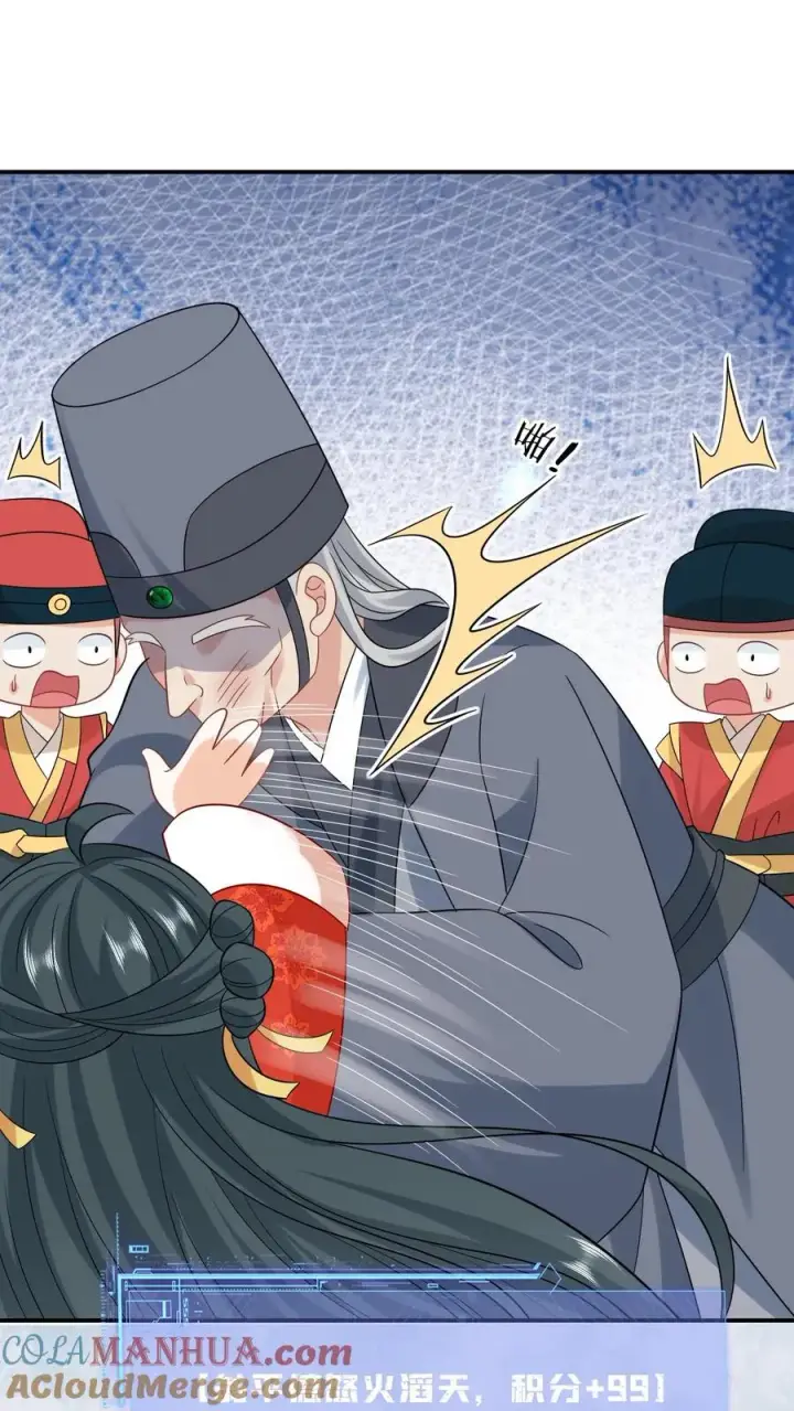 《我出钱你出命，我俩一起神经病》第89话 幼幼戏精上线图19