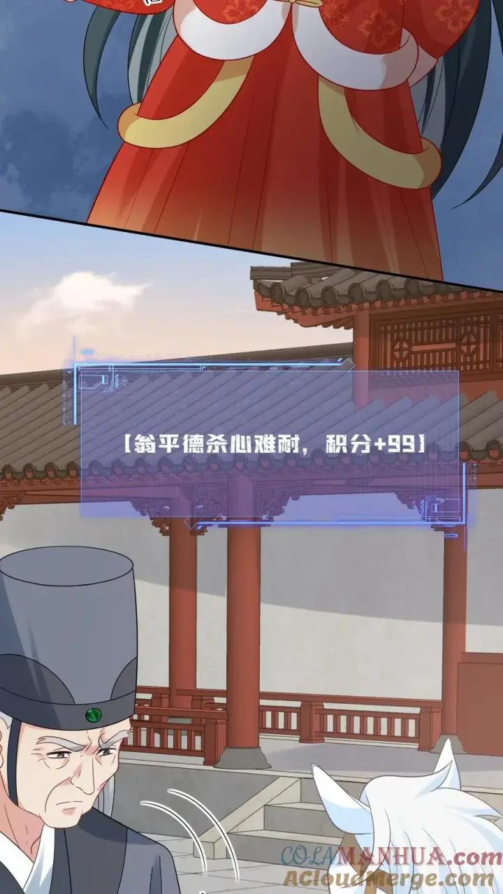 《我出钱你出命，我俩一起神经病》第89话 幼幼戏精上线图21