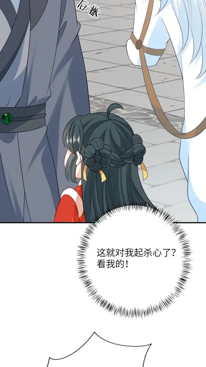 《我出钱你出命，我俩一起神经病》第89话 幼幼戏精上线图22