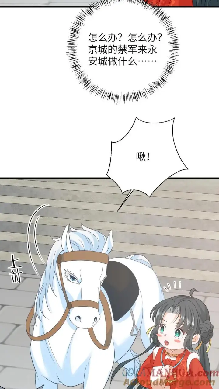 《我出钱你出命，我俩一起神经病》第89话 幼幼戏精上线图3