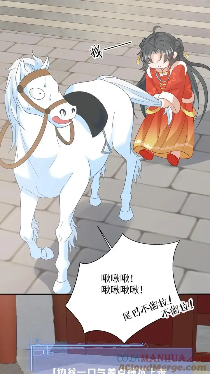 《我出钱你出命，我俩一起神经病》第89话 幼幼戏精上线图7
