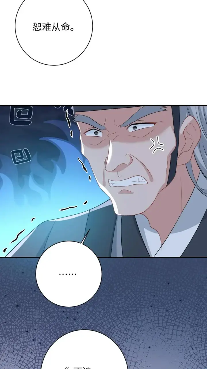 《我出钱你出命，我俩一起神经病》第90话 欺负翁平德赚积分图10