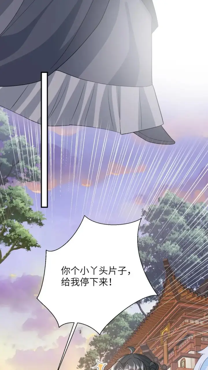《我出钱你出命，我俩一起神经病》第90话 欺负翁平德赚积分图12
