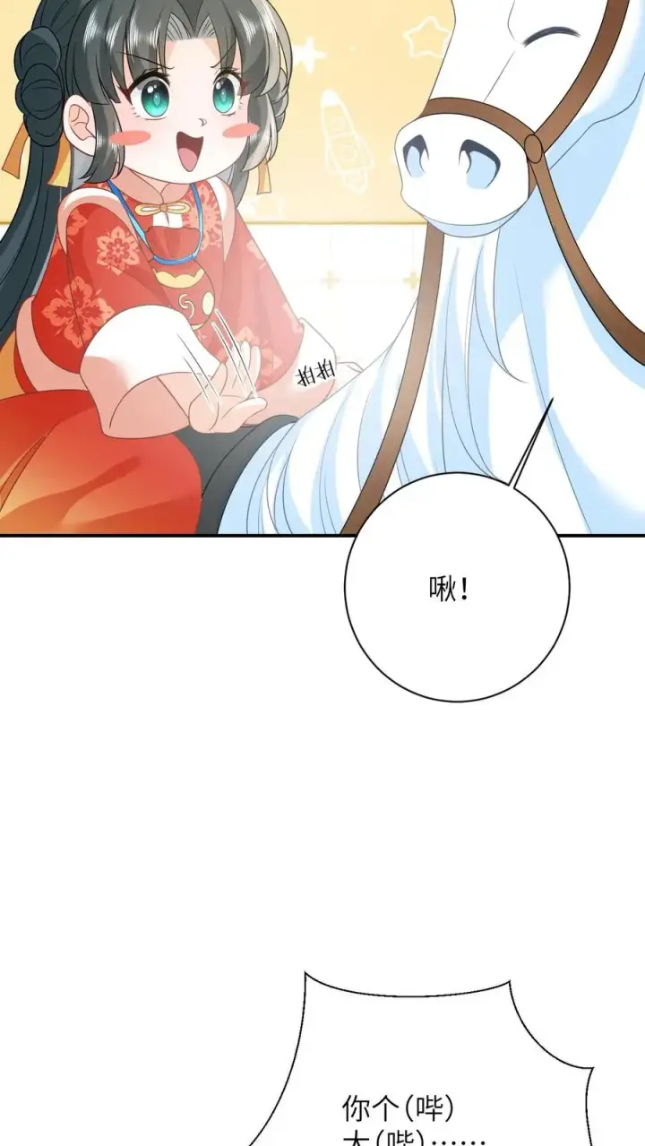 《我出钱你出命，我俩一起神经病》第90话 欺负翁平德赚积分图14