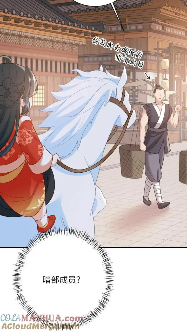 《我出钱你出命，我俩一起神经病》第90话 欺负翁平德赚积分图17