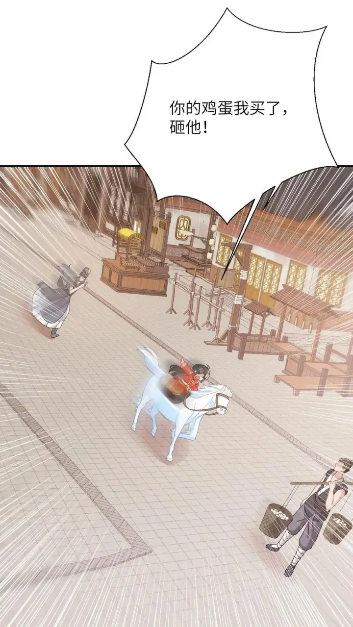 《我出钱你出命，我俩一起神经病》第90话 欺负翁平德赚积分图18