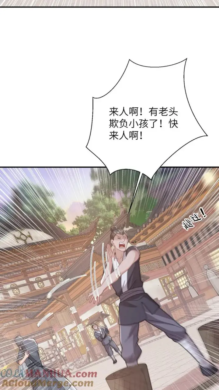 《我出钱你出命，我俩一起神经病》第90话 欺负翁平德赚积分图19