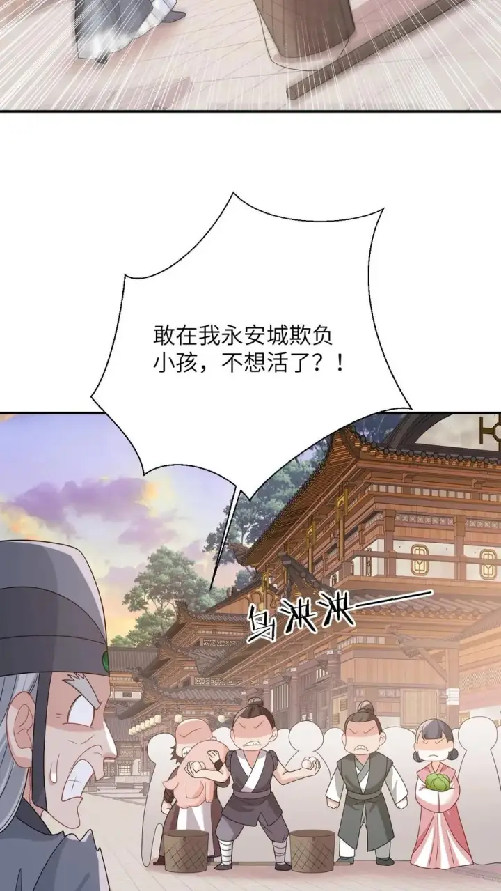 《我出钱你出命，我俩一起神经病》第90话 欺负翁平德赚积分图20