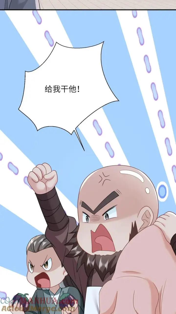 《我出钱你出命，我俩一起神经病》第90话 欺负翁平德赚积分图21