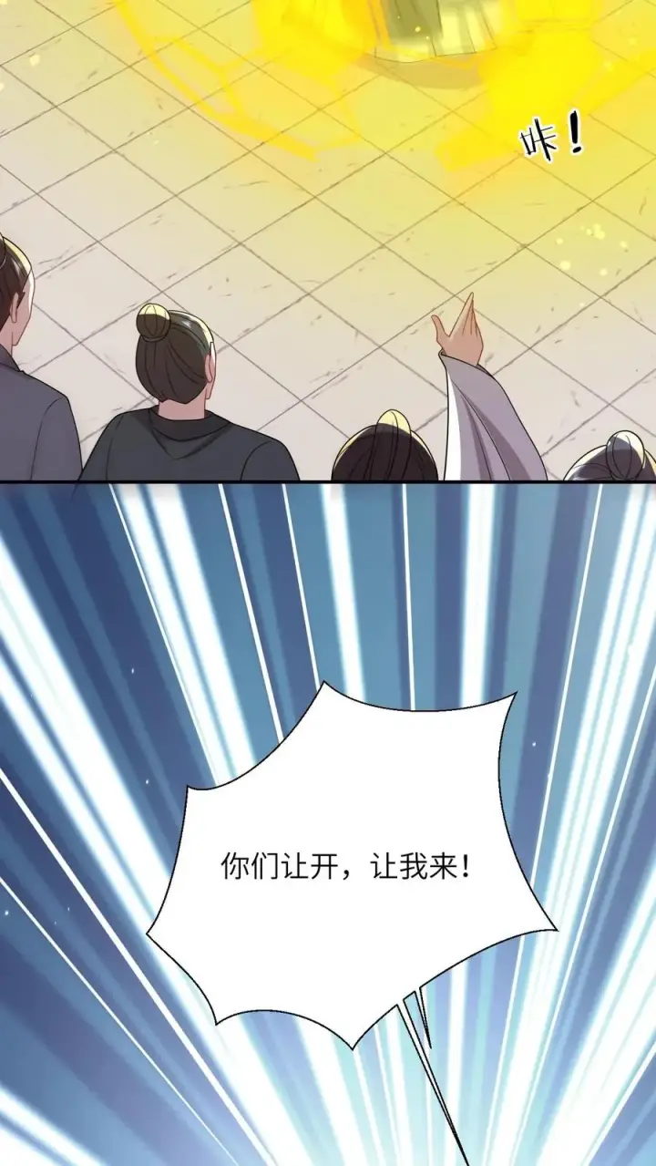 《我出钱你出命，我俩一起神经病》第90话 欺负翁平德赚积分图24
