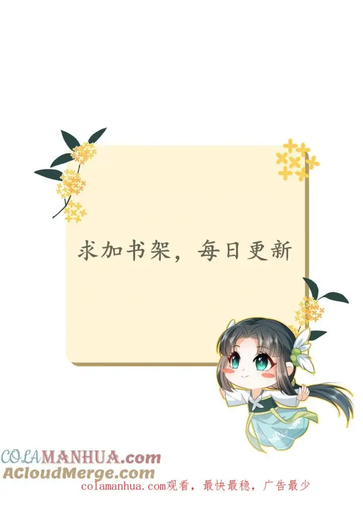 《我出钱你出命，我俩一起神经病》第90话 欺负翁平德赚积分图27