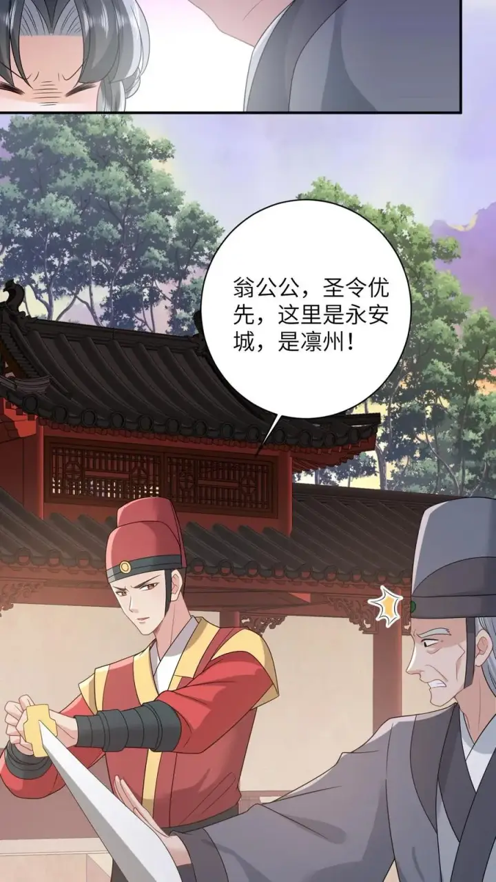 《我出钱你出命，我俩一起神经病》第90话 欺负翁平德赚积分图4
