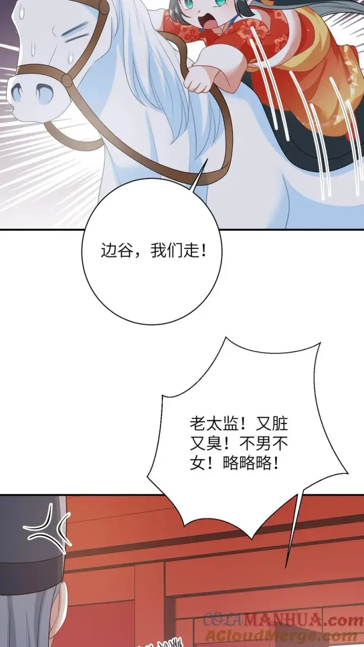 《我出钱你出命，我俩一起神经病》第90话 欺负翁平德赚积分图7
