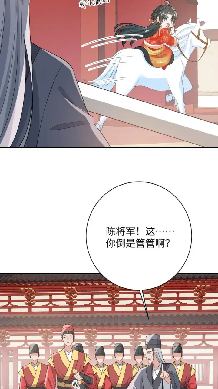 《我出钱你出命，我俩一起神经病》第90话 欺负翁平德赚积分图8
