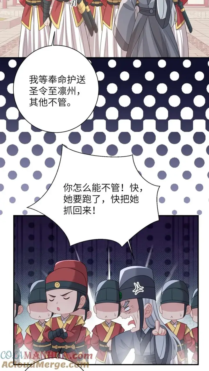 《我出钱你出命，我俩一起神经病》第90话 欺负翁平德赚积分图9