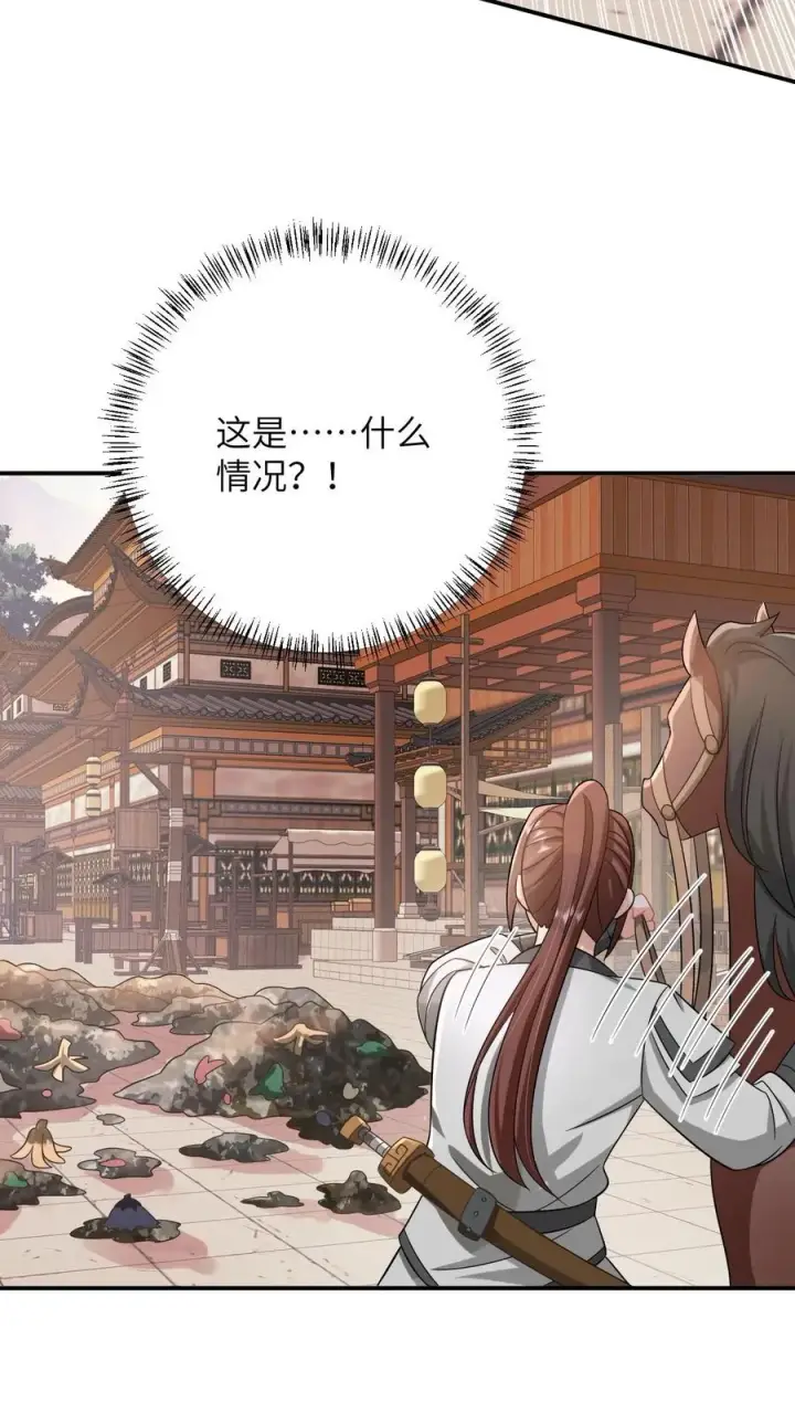 《我出钱你出命，我俩一起神经病》第91话 给符将军惊到了图12
