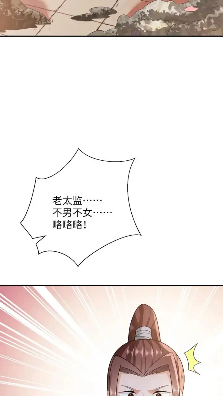 《我出钱你出命，我俩一起神经病》第91话 给符将军惊到了图14