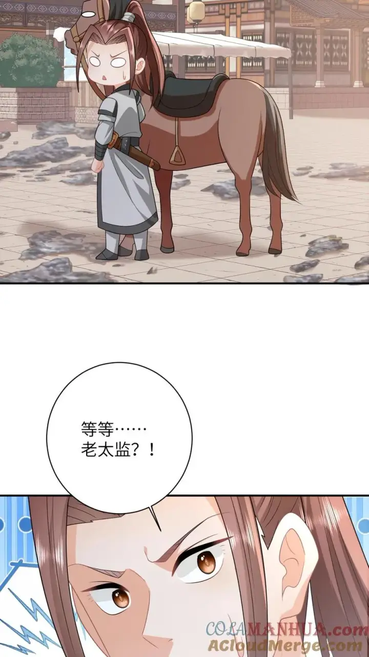《我出钱你出命，我俩一起神经病》第91话 给符将军惊到了图17