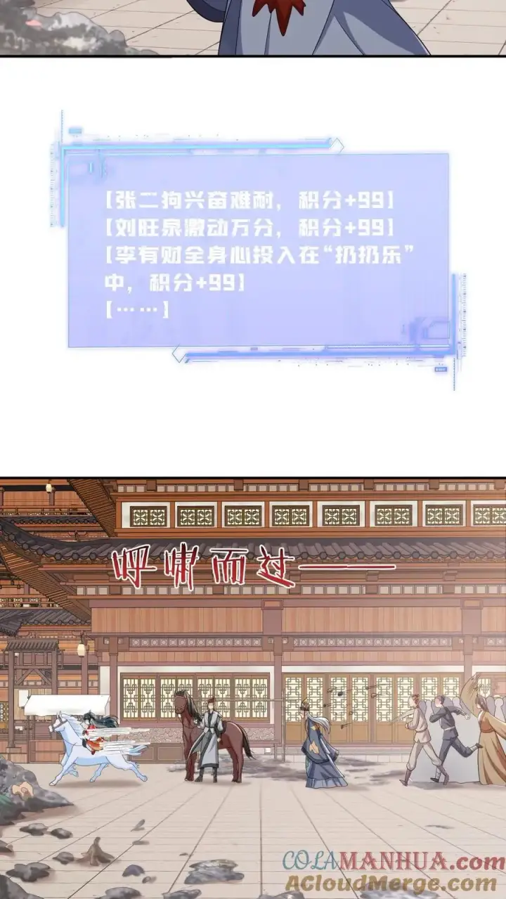 《我出钱你出命，我俩一起神经病》第91话 给符将军惊到了图19