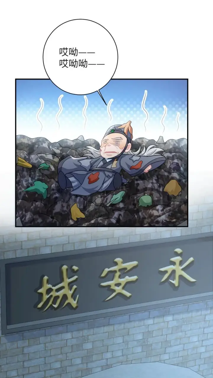 《我出钱你出命，我俩一起神经病》第91话 给符将军惊到了图24