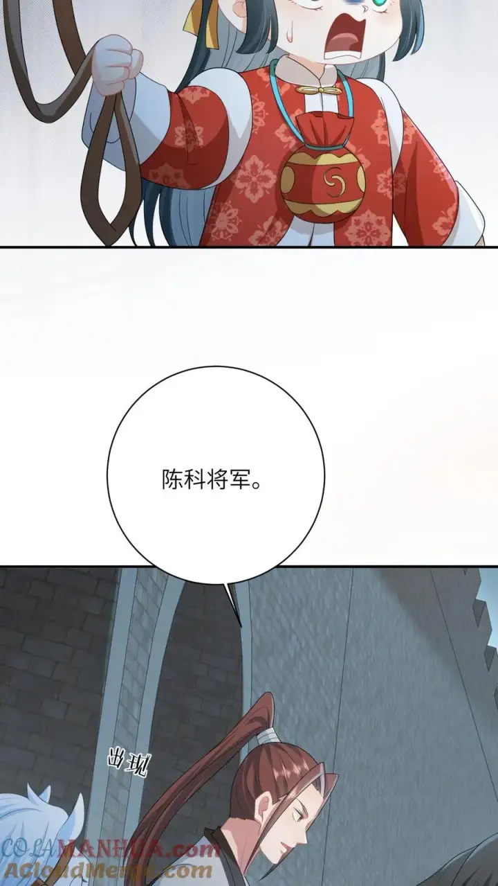 《我出钱你出命，我俩一起神经病》第91话 给符将军惊到了图29