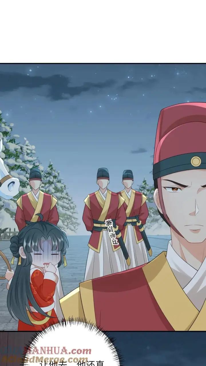 《我出钱你出命，我俩一起神经病》第92话 接圣令图11