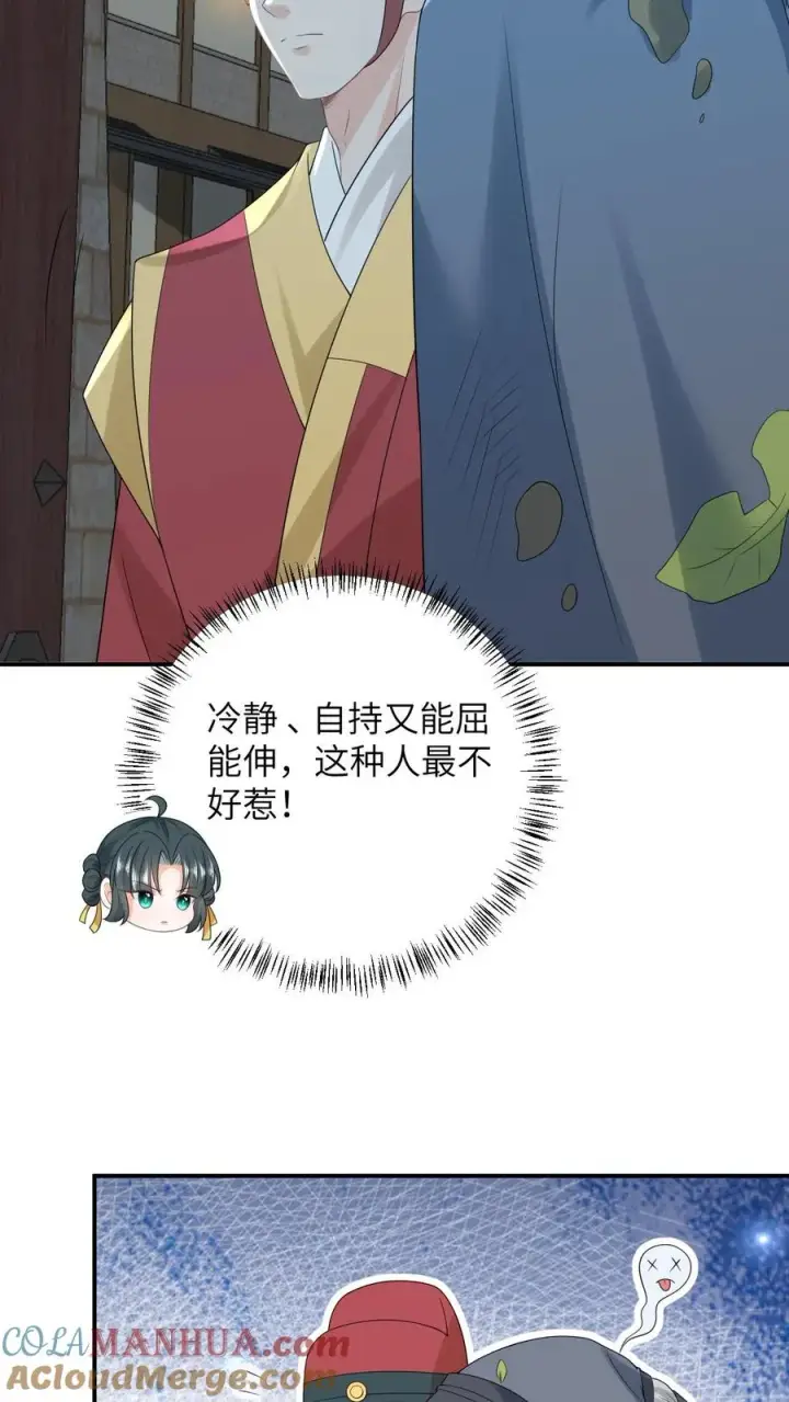 《我出钱你出命，我俩一起神经病》第92话 接圣令图13
