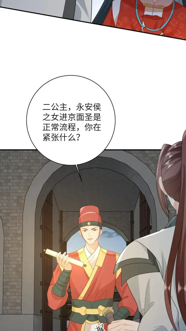 《我出钱你出命，我俩一起神经病》第92话 接圣令图18