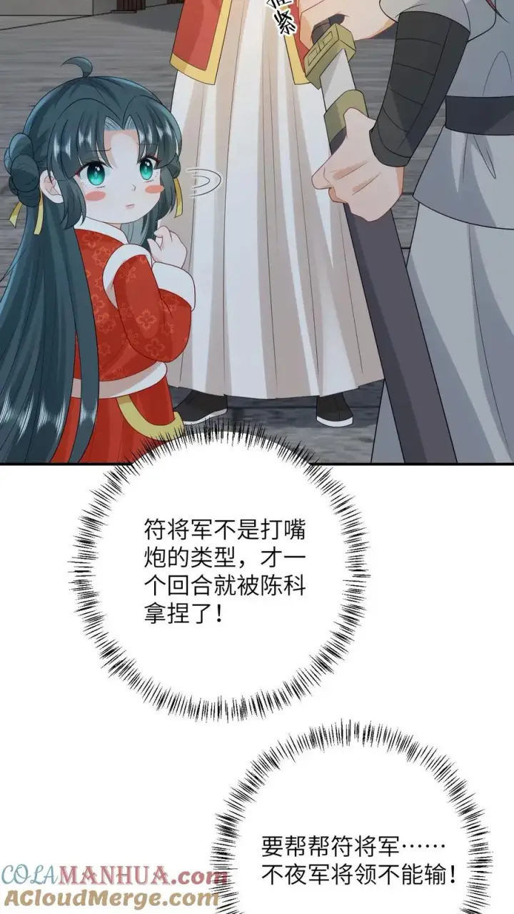 《我出钱你出命，我俩一起神经病》第92话 接圣令图19