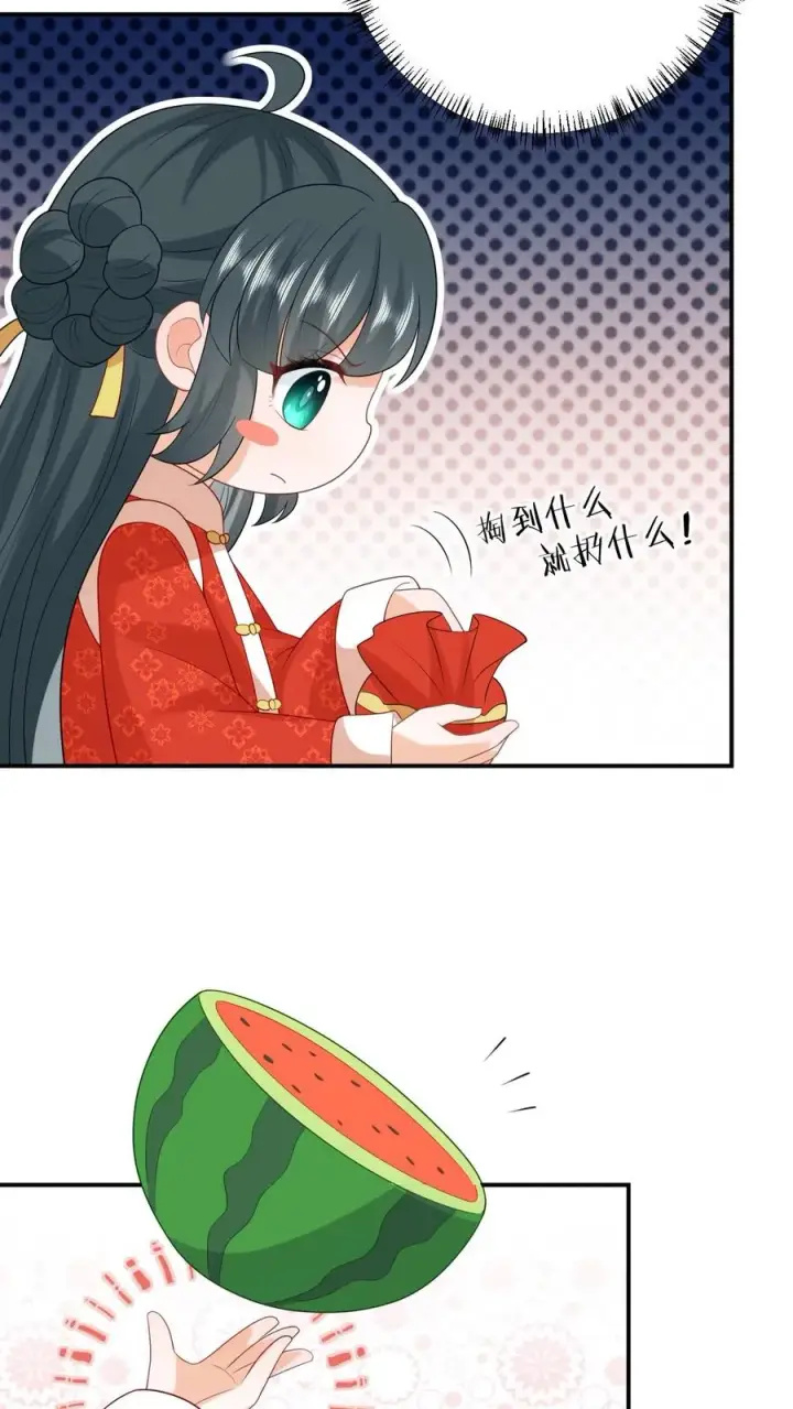 《我出钱你出命，我俩一起神经病》第92话 接圣令图20