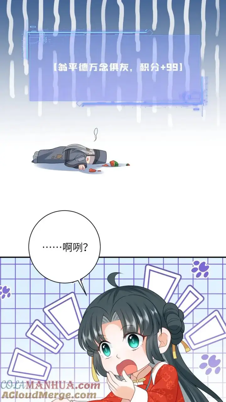《我出钱你出命，我俩一起神经病》第92话 接圣令图23