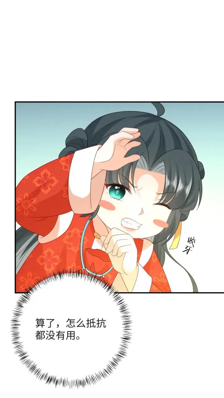《我出钱你出命，我俩一起神经病》第92话 接圣令图26