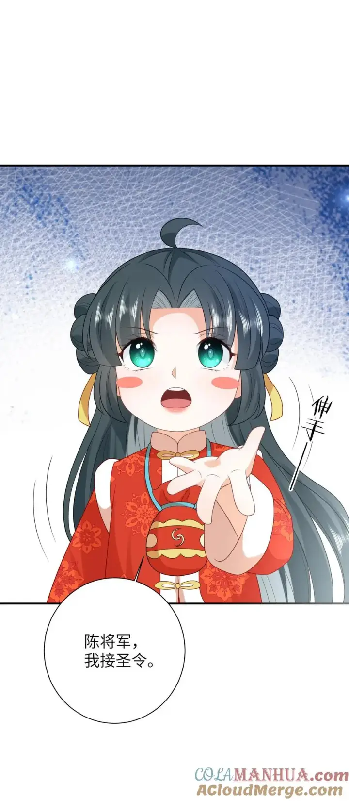 《我出钱你出命，我俩一起神经病》第92话 接圣令图27