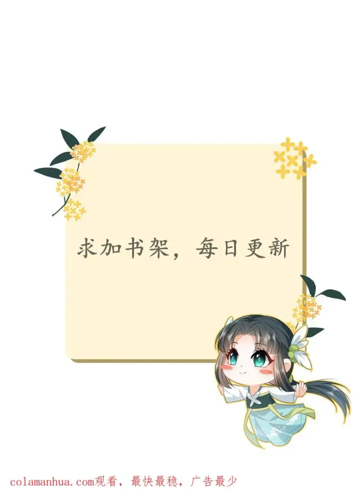 《我出钱你出命，我俩一起神经病》第92话 接圣令图28