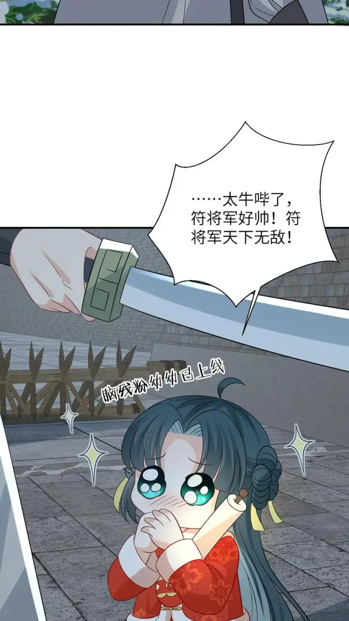 《我出钱你出命，我俩一起神经病》第93话 符将军一拦图10