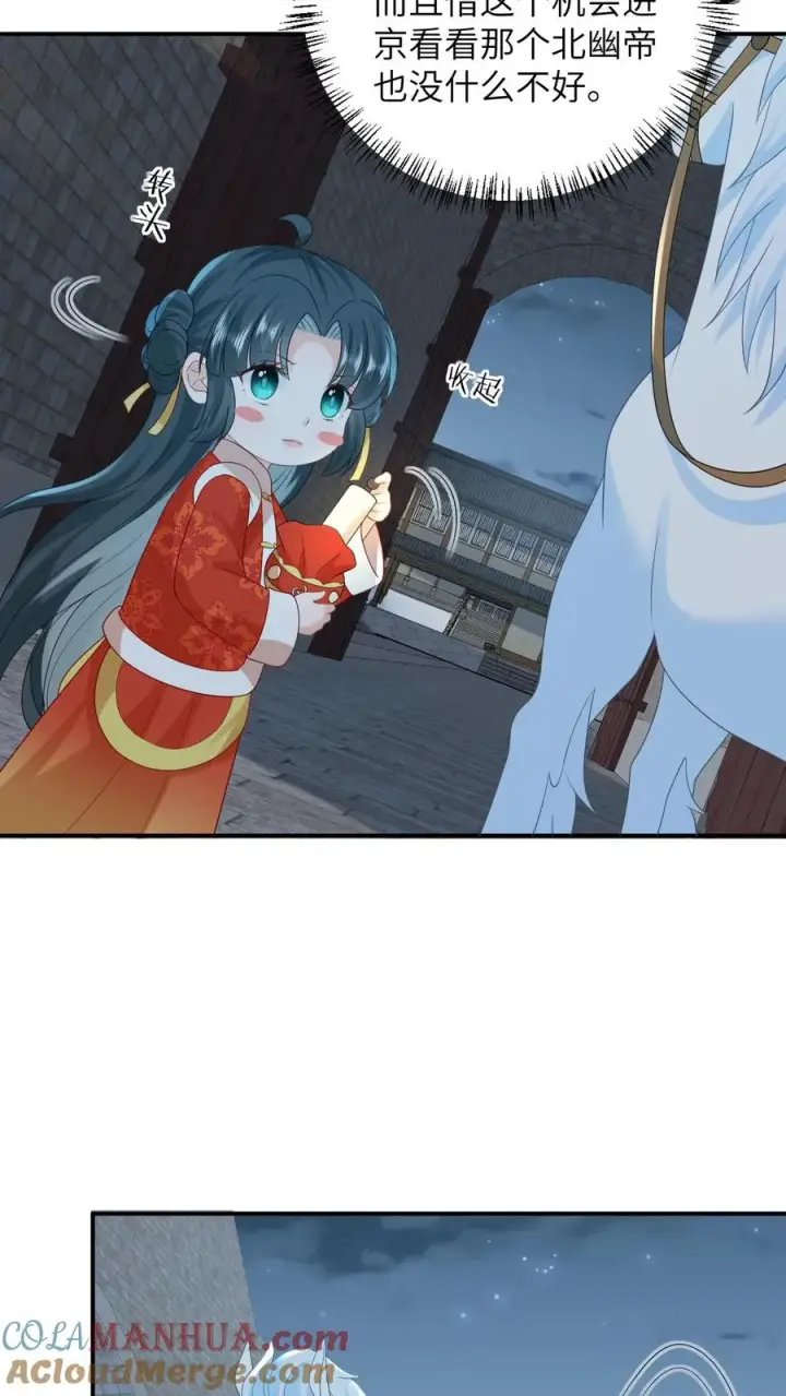 《我出钱你出命，我俩一起神经病》第93话 符将军一拦图15