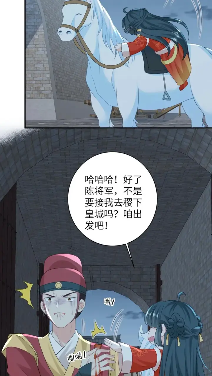 《我出钱你出命，我俩一起神经病》第93话 符将军一拦图16