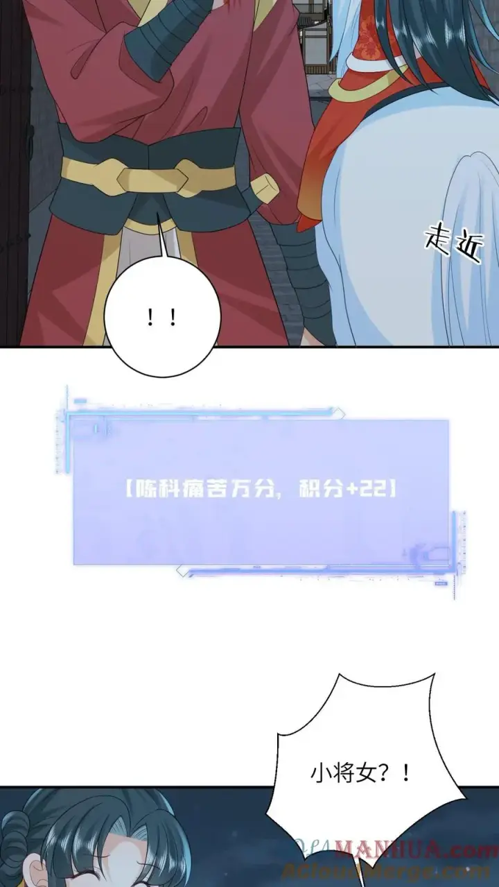 《我出钱你出命，我俩一起神经病》第93话 符将军一拦图17