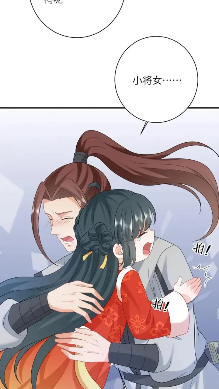 《我出钱你出命，我俩一起神经病》第93话 符将军一拦图20