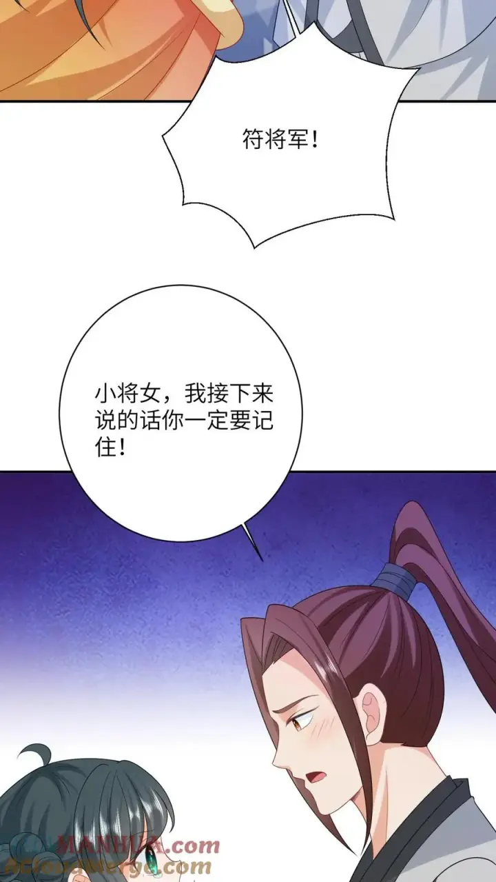 《我出钱你出命，我俩一起神经病》第93话 符将军一拦图21